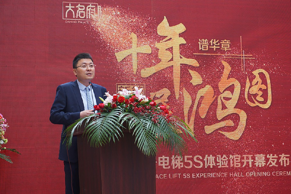 熱烈祝賀蘇州大名府電梯有限公司5S家居電梯體驗館開業(yè)啦