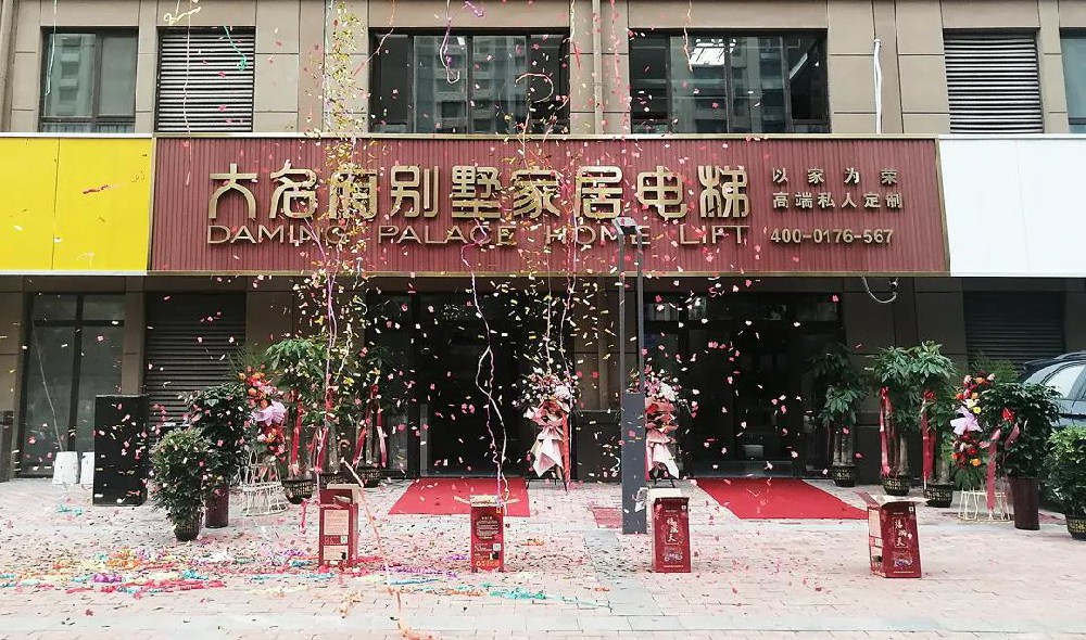 大名府家居電梯 | 秋天的第一家5S體驗(yàn)館，強(qiáng)勢(shì)入駐山東濟(jì)南