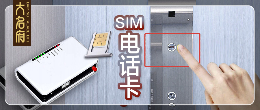 “叮！您的大名府電梯正在緊急呼叫連線中”