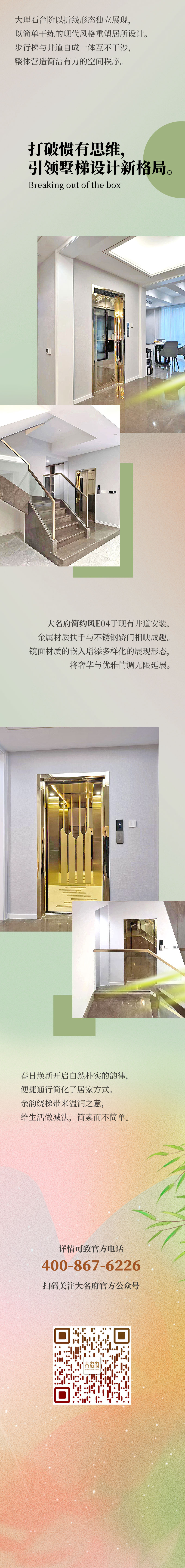 1679621238855493.jpg 春日梯合集-改_04.jpg