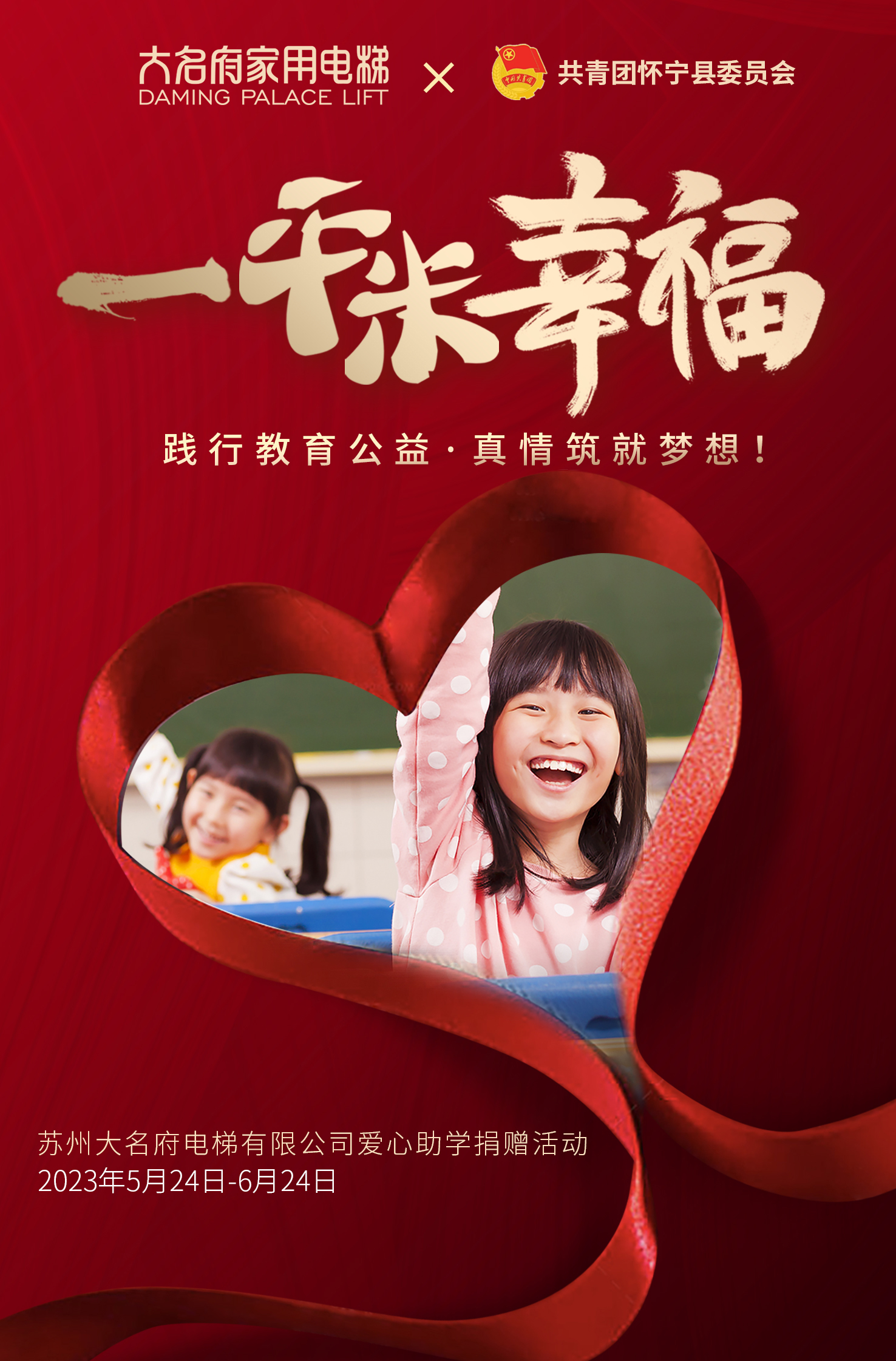 1684893711338051.jpg 公益海報.jpg