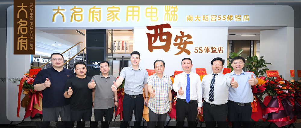 大名府西安5S展廳|于時(shí)間經(jīng)緯交匯處，勾勒詩意文化新境